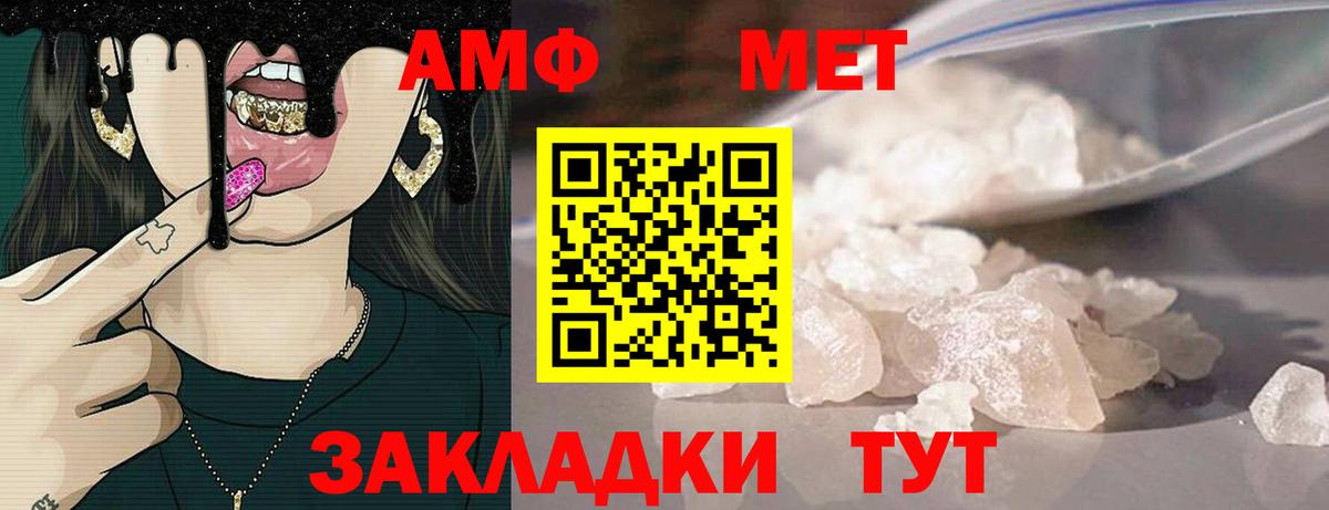 АМФЕТАМИН  АМФЕТАМИН  Вход с VPN  Амфетамин Розовый  Реж 