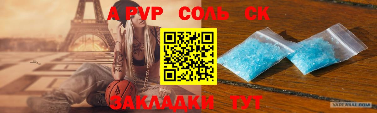 A-PVP VHQ  A PVP СК КРИС  Реж  Вход с VPN  Alpha-PVP VHQ 