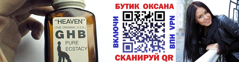 наркошоп  Реж  БУТИРАТ бутандиол 