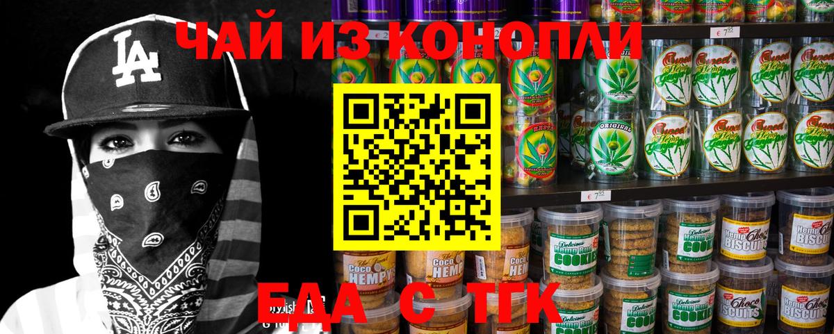 Реж  Cannafood конопля  Вход с VPN 