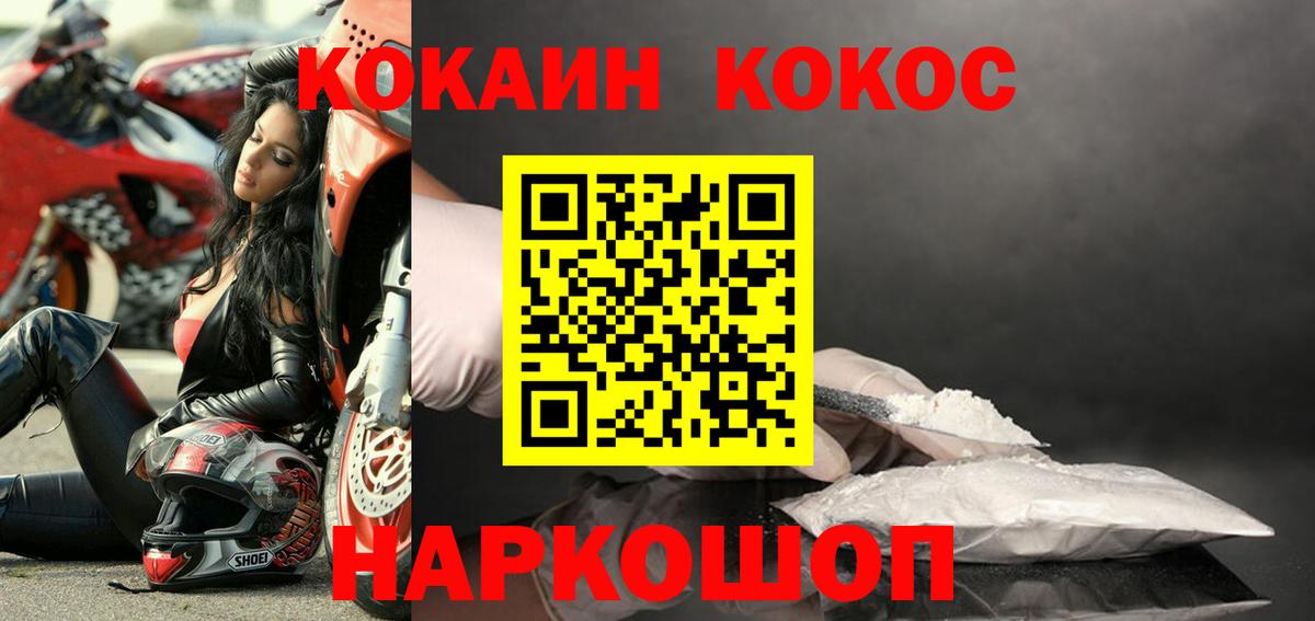Реж  COCAIN 99%  Вход с VPN  Кокаин Fish Scale 