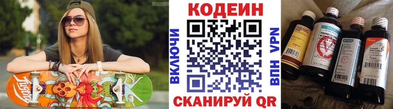 даркнет наркотические препараты  Реж  Кодеиновый сироп Lean напиток Lean (лин) 