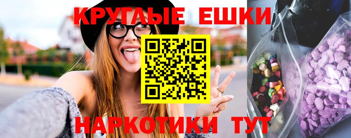 ЭКСТАЗИ  MEGA вход  Вход с VPN  Реж  Экстази ешки  Экстази TESLA 