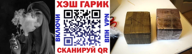 ГАШ hashish  Реж 