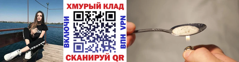 hydra ссылка  маркетплейс телеграм  ГЕРОИН герыч  где купить наркоту  Реж 