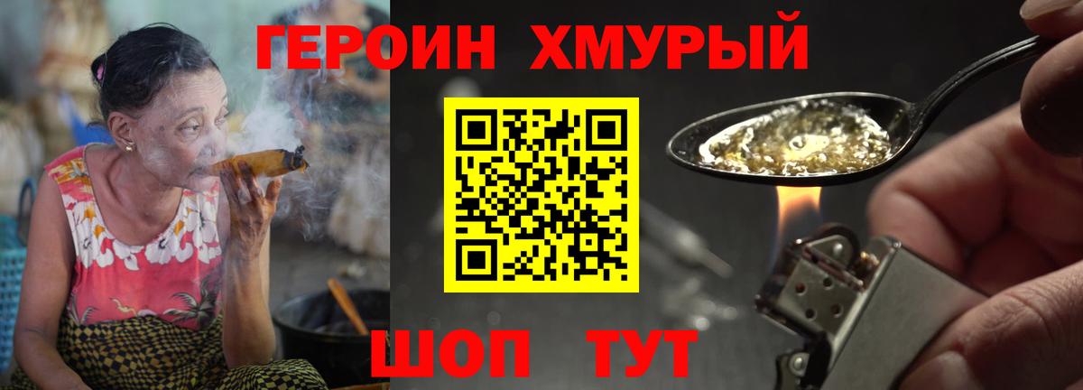 ГЕРОИН афганец Реж