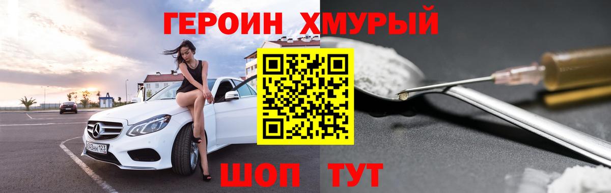 Реж  Героин гречка  Вход с VPN 
