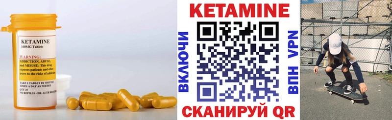 КЕТАМИН VHQ  где купить   Реж 