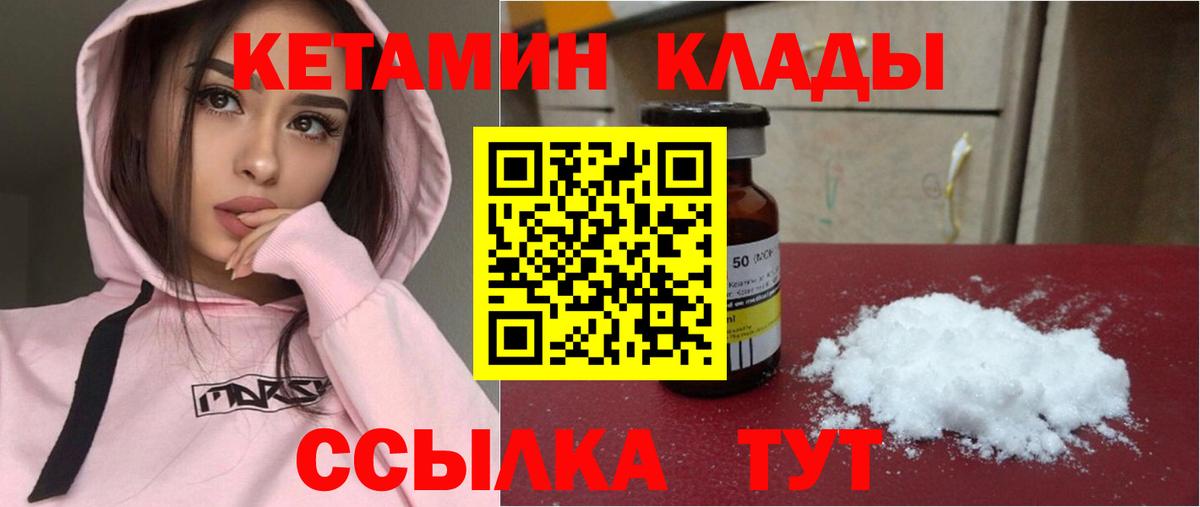 Кетамин ketamine  Вход с VPN  Реж 