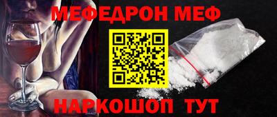 первитин Шелехов