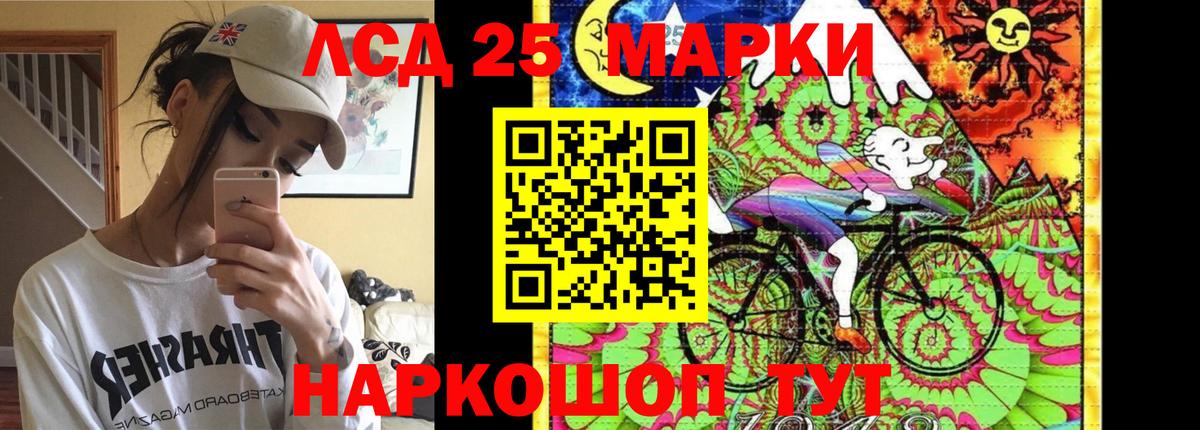 Лсд 25 экстази ecstasy  LSD-25 экстази кислота  Реж  Вход с VPN 