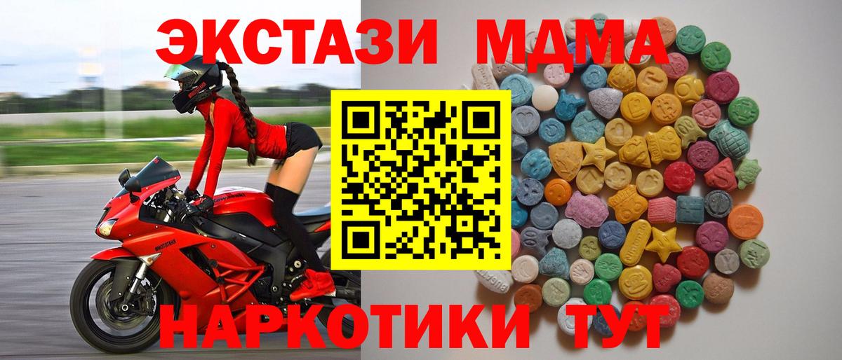 Реж  МДМА кристаллы  Вход с VPN  MDMA crystal 