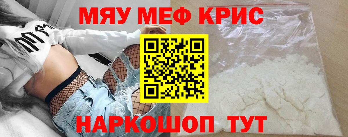 Мефедрон Реж