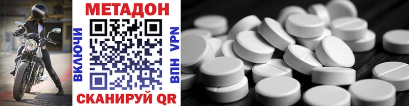 МЕТАДОН methadone  KRAKEN ССЫЛКА  Реж 