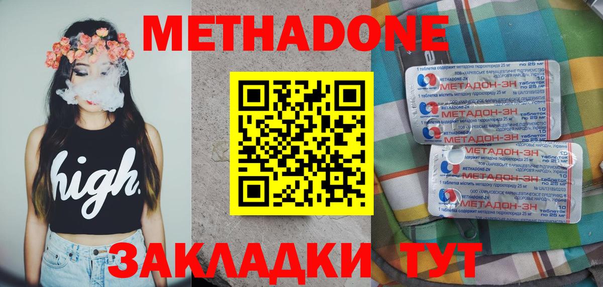 МЕТАДОН мёд  Вход с VPN  Метадон кристалл  OMG как войти  Реж 