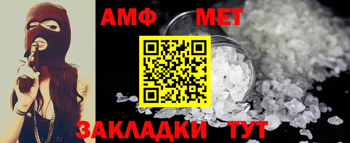 МЕТАМФЕТАМИН Декстрометамфетамин 99.9% Реж