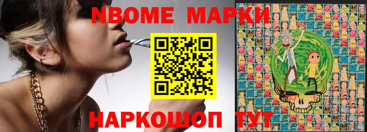 купить закладку  Наркотические марки 1,5мг  Наркотические марки 1,5мг  Вход с VPN  Реж  Марки NBOMe 