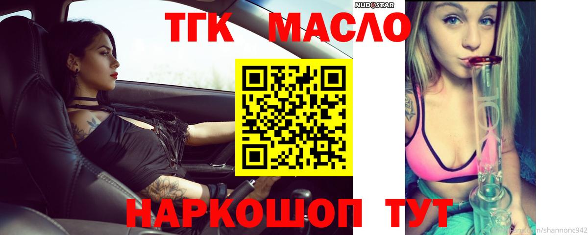 Дистиллят ТГК Wax  Вход с VPN  ТГК жижа  Реж 